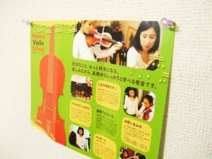バイオリン教室パンフレット仕上がりイメージ
